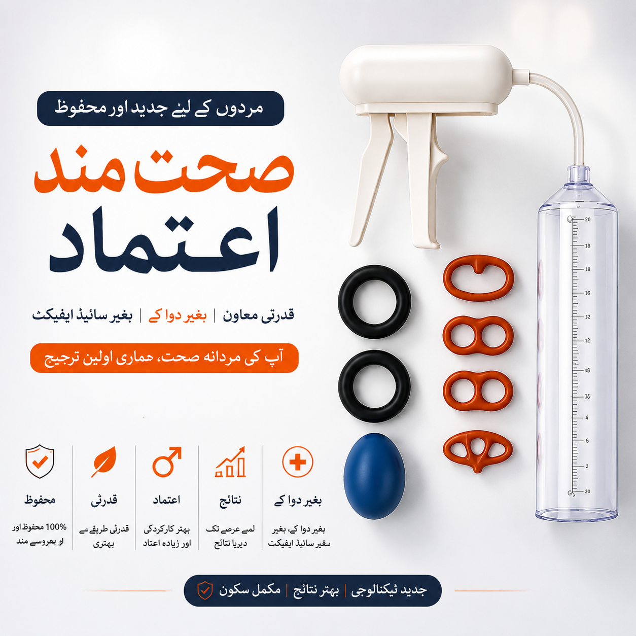 Premium Men’s Vacuum Wellness Pump + African Tiger Oil