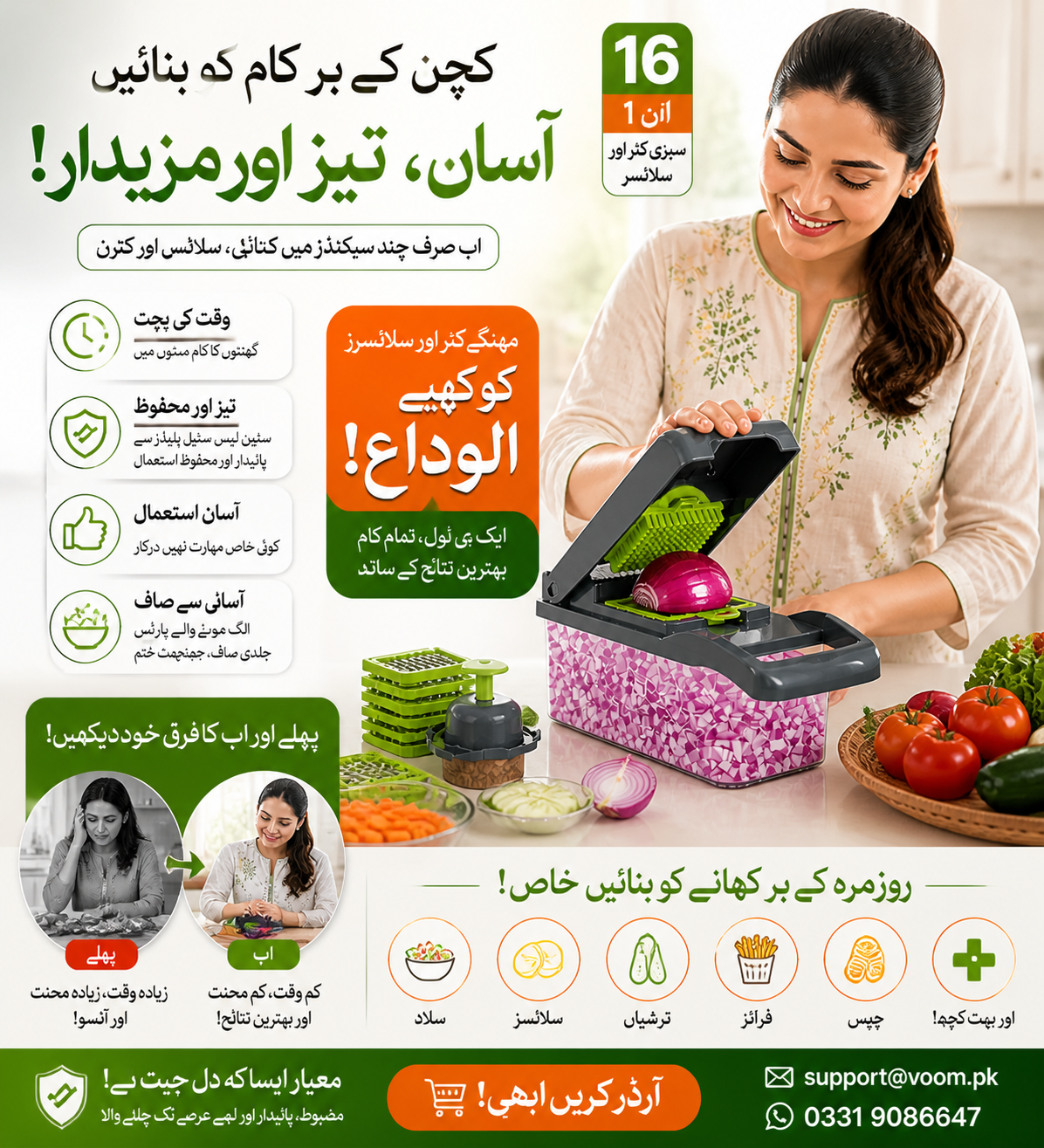 16 in 1 Vegetable Chopper/Cutter/Dicer